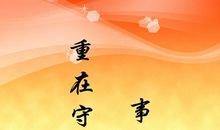 关于磨难的名言警句