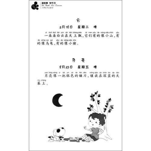 描述小猫的好单词和句子