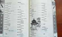 关于动物的经典歇后语大全