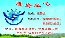 小学班级口号大全