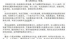 读《一百万》有感