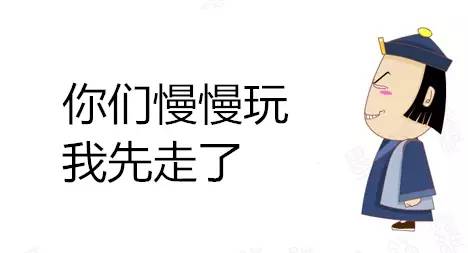 没有人大喊大叫