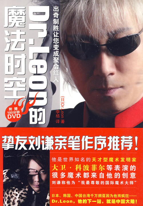 刘谦的经典语录