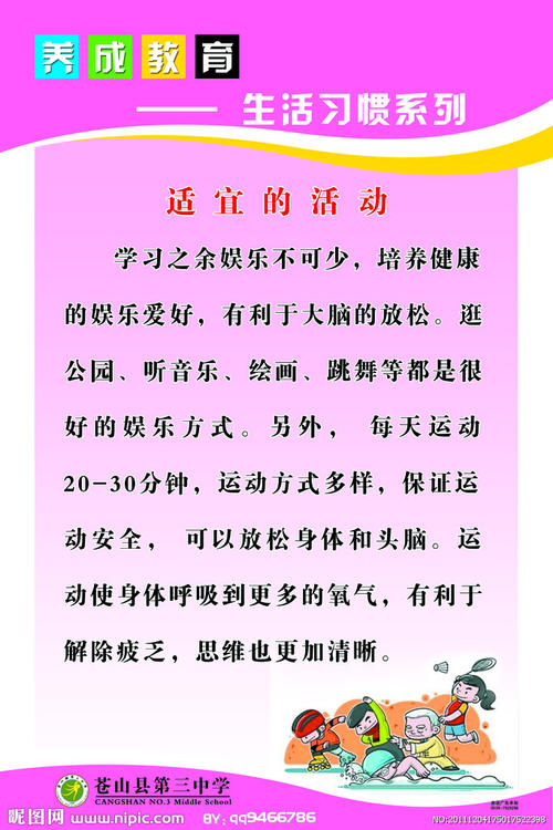 今天你养成习惯,养成养成你的习惯
