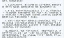 描写校园的好词好句