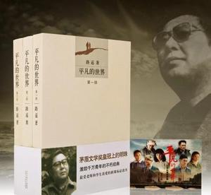 普通世界的主要内容