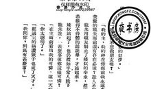 沈从文：绅士的太太