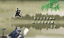 古今交友的名言佳句