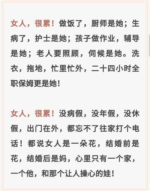 描述男人的陈述