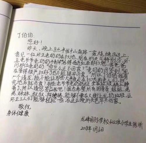 给高中同学的27封信:如何度过这90天