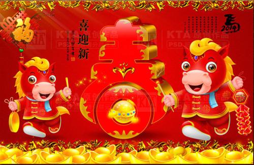 新年祝福新年祝福