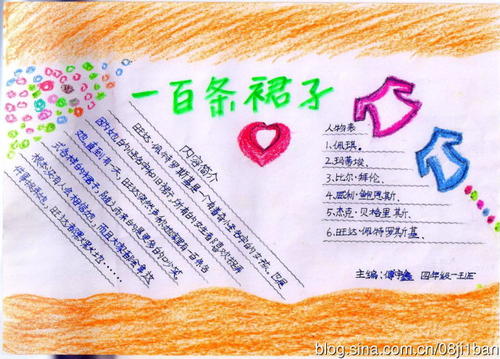 一百条裙子的读书笔记