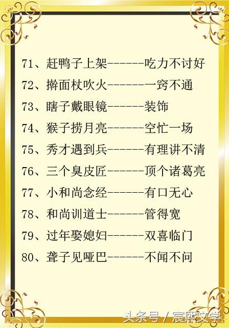 关于搞笑的寓言