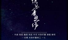 经典语段：世界愈悲伤，我要愈快乐