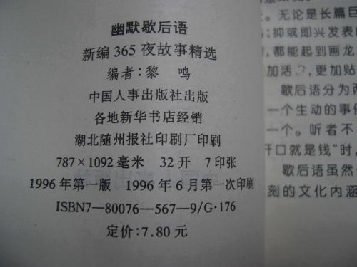 最牛,最常用和最有趣的寓言