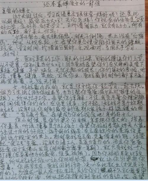 关于自我状态作为系统工程的调整-给三年级学生的第三封信