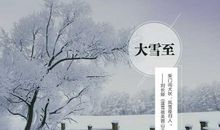 关于下雪的诗句
