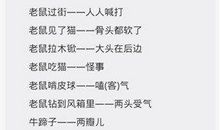 史上最牛骂人的歇后语