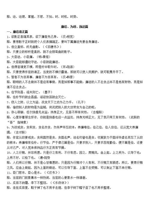 公务员考试的著名格言