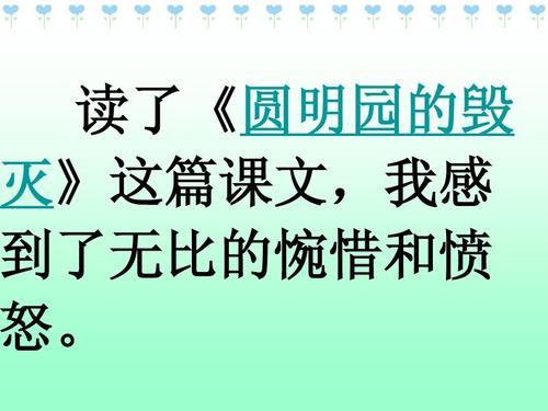 1000字对旧颐和园的破坏