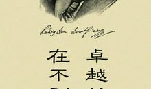 有关父爱的名人名言