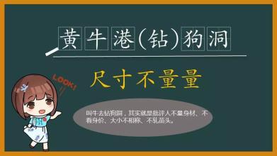关于“黄牛”的动物寓言语