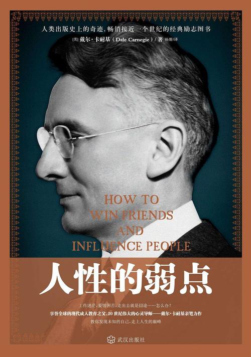 人性的15个弱点