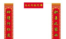 蛇年对联大全带横批