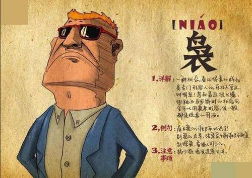 经典，可笑的寓言寓言