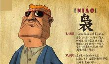 经典、雷人的骂人歇后语