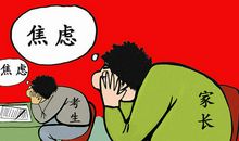 高考调整到最佳状态的十个技巧