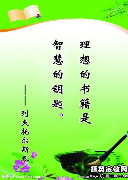 关于民族的名言