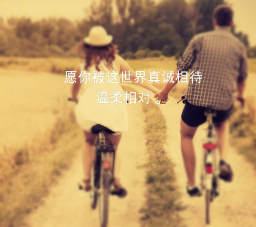 林庆轩：真诚相待