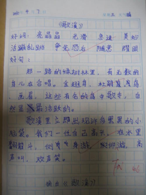 如何写读书笔记