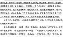 2011届高考白日誓师大会发言稿