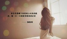 经典的优美语句摘抄