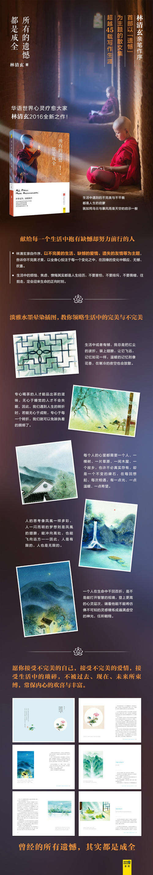 林庆轩：野姜花