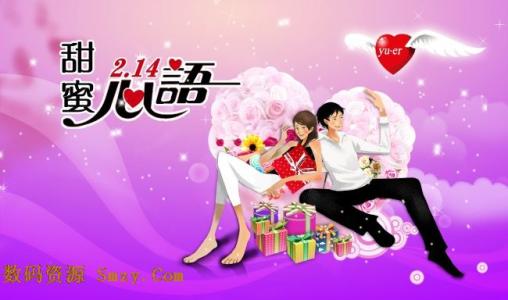 2.14美丽的情人节句子