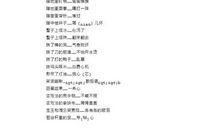 歇后语擀面杖吹火