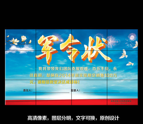 班级团队精神口号