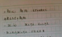 用四个成语造句