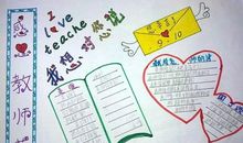 表达师生情的好词佳句