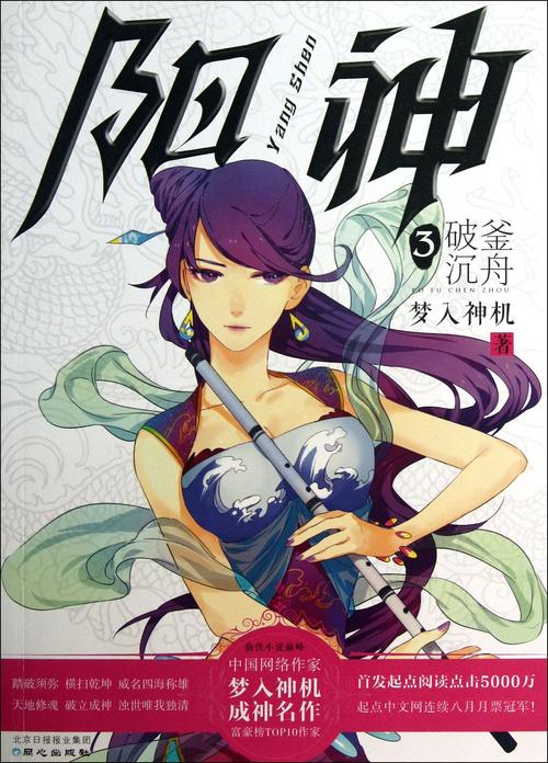 打破大锅，使船沉没