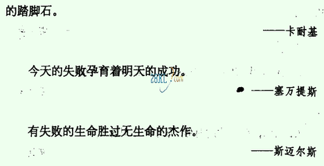 有关于失败的名言