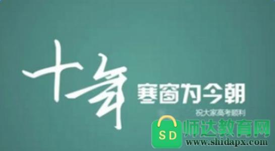 高三启发:2011年高三候选人的八个建议