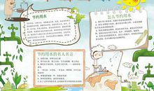 有关节约用水的名言