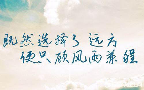 关于毅力的名言