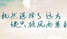 有关坚持不懈的名言