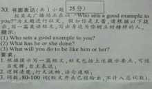 中考英语作文句子