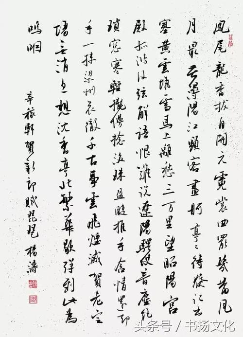 辛其机：何新郎·傅琵琶